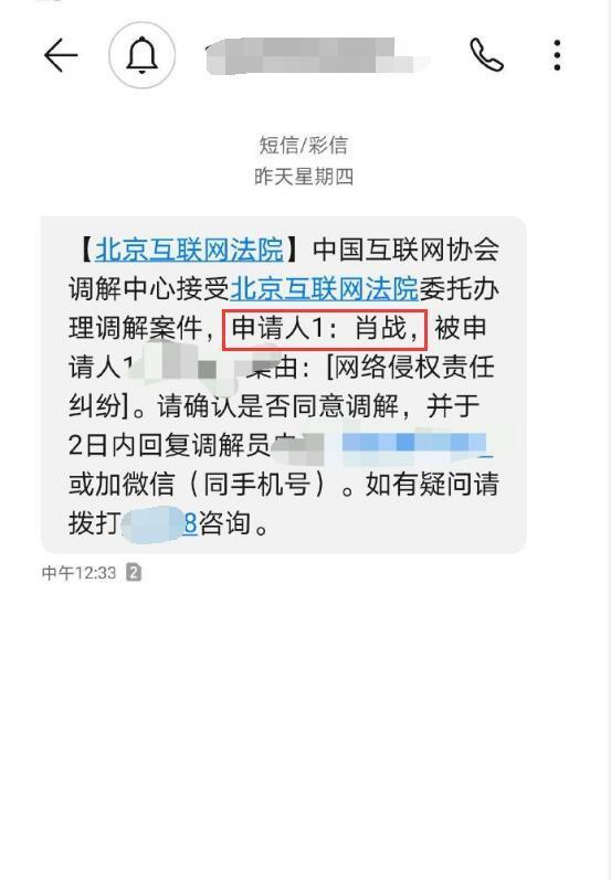 肖战方|227粉丝终于被告，肖战方给足了体面，因反复强调的一句话被疑仙人跳？