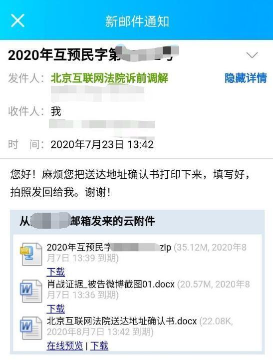 肖战方|227粉丝终于被告，肖战方给足了体面，因反复强调的一句话被疑仙人跳？