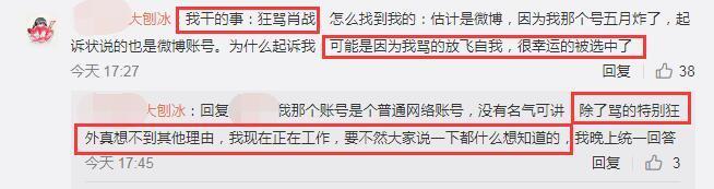 肖战方|227粉丝终于被告，肖战方给足了体面，因反复强调的一句话被疑仙人跳？