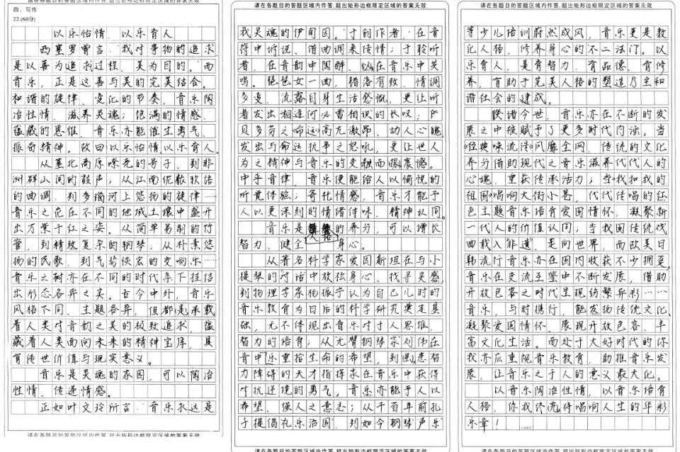 年的这个高考状元的字真好看 作文也让人惊叹 每一篇都是满分 腾讯新闻