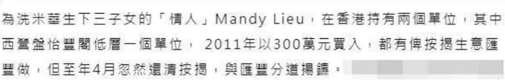 洗米华|第三者才是真爱？曝洗米华亏14亿仍帮情妇还贷，情断后再复合