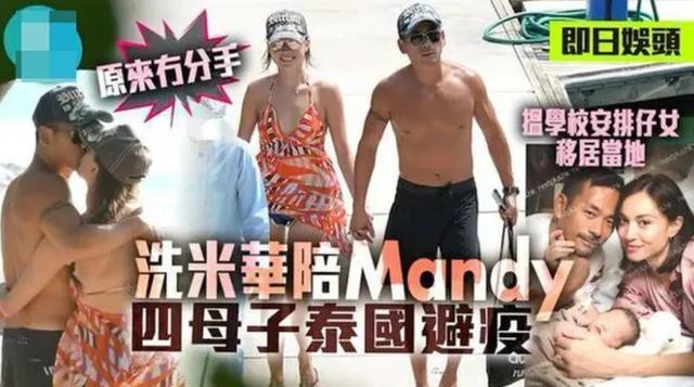 洗米华|第三者才是真爱？曝洗米华亏14亿仍帮情妇还贷，情断后再复合