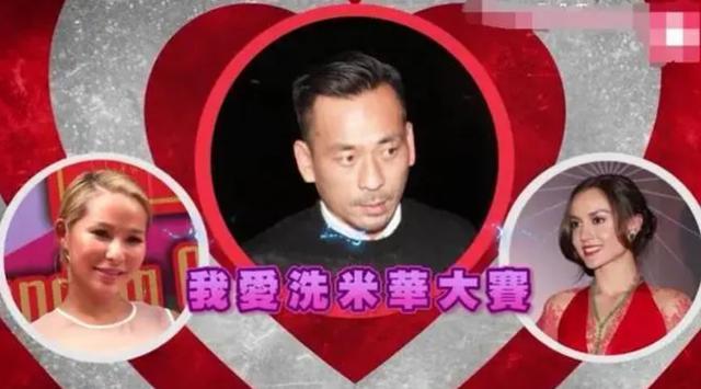 洗米华|第三者才是真爱？曝洗米华亏14亿仍帮情妇还贷，情断后再复合