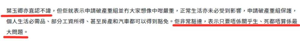 叶玉卿|叶玉卿富豪丈夫被曝破产，胡须皆白认不出，一家人海边度假心情佳