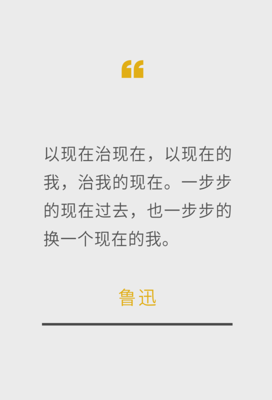 鲁迅|鲁迅的老式浪漫