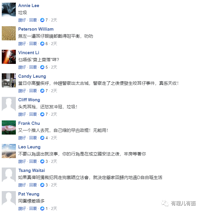 赵家贤|“立法会初选”的赵家贤，终于实现“人生更精彩”……