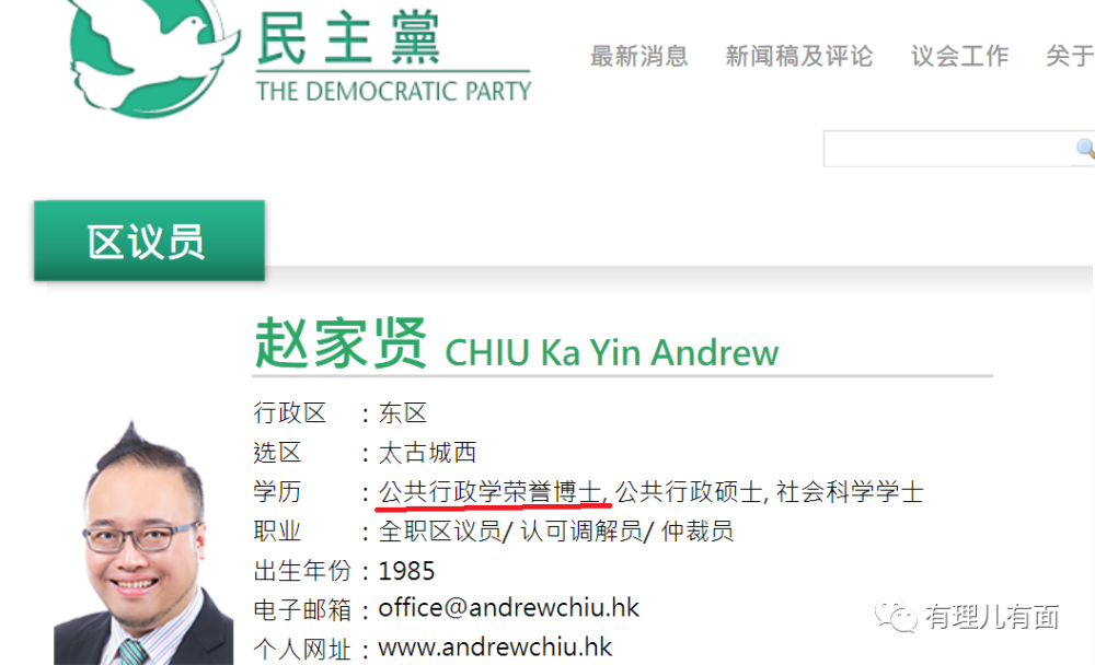 赵家贤|“立法会初选”的赵家贤，终于实现“人生更精彩”……
