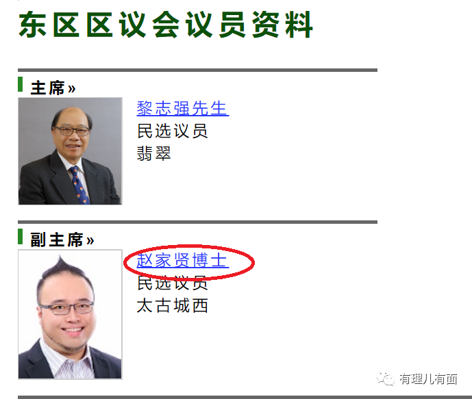 赵家贤|“立法会初选”的赵家贤，终于实现“人生更精彩”……