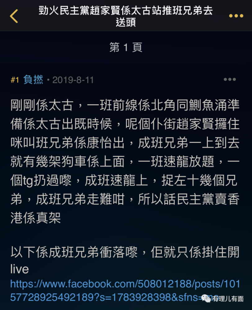 赵家贤|“立法会初选”的赵家贤，终于实现“人生更精彩”……