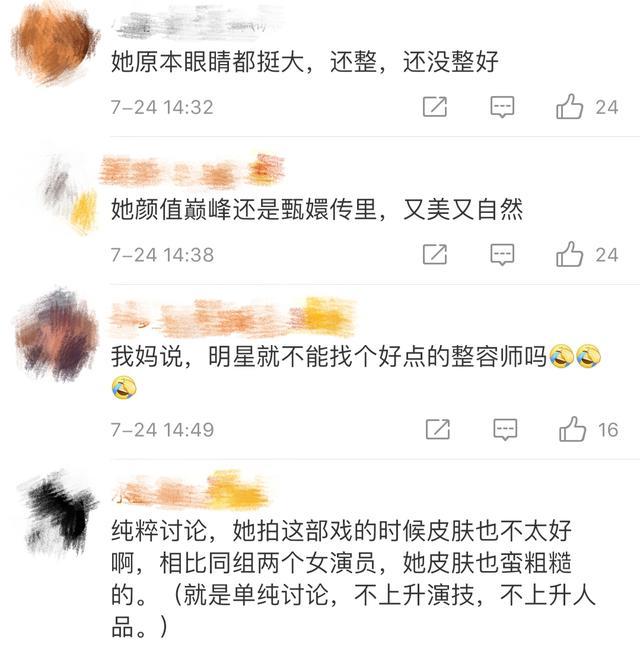 毛晓彤|baby前化妆师内涵毛晓彤整容？直言其手术太失败