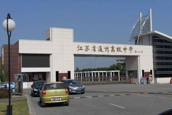 南通中学|江苏南通“实力雄厚”的4所高中，一本率90％以上，堪称985后援团