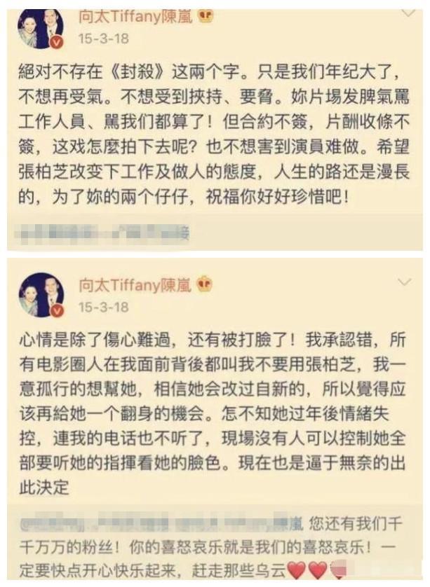 张柏芝|本性难改？张柏芝人品再一次翻车，向太曾经爆料已证明其本质