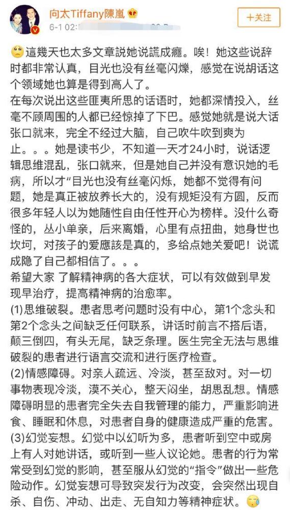 张柏芝|本性难改？张柏芝人品再一次翻车，向太曾经爆料已证明其本质