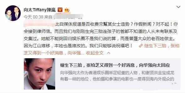张柏芝|本性难改？张柏芝人品再一次翻车，向太曾经爆料已证明其本质
