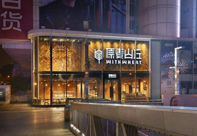 甜面包|情怀再次输给现实！年赚上亿的网红店鼻祖，这次真要死了？