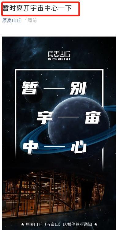 甜面包|情怀再次输给现实！年赚上亿的网红店鼻祖，这次真要死了？