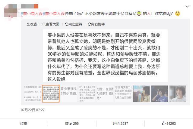 二十不惑|二十不惑姜小果角色讨人厌，这就是“真实”的人物性格？