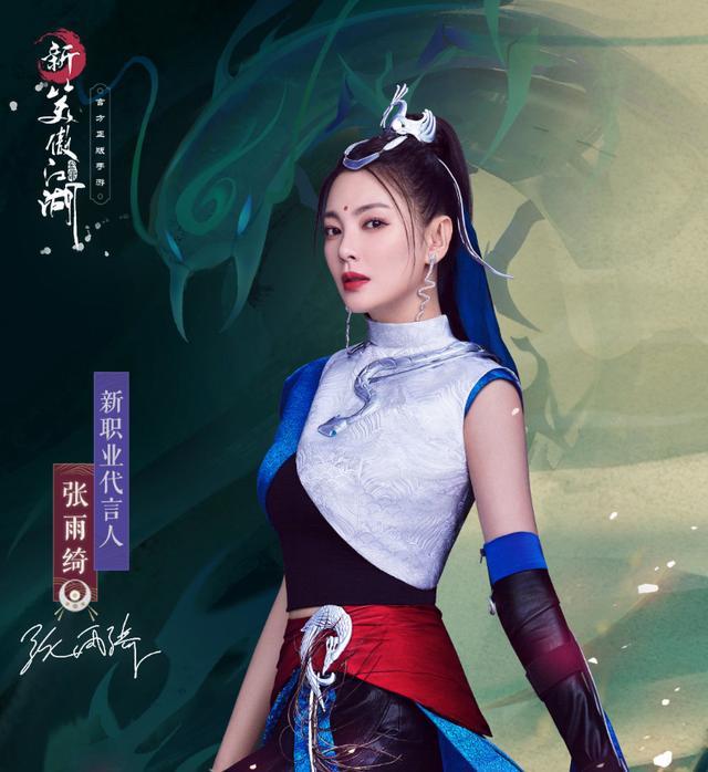 乘风破浪的张雨绮在新笑傲江湖里还有这么侠气的一面