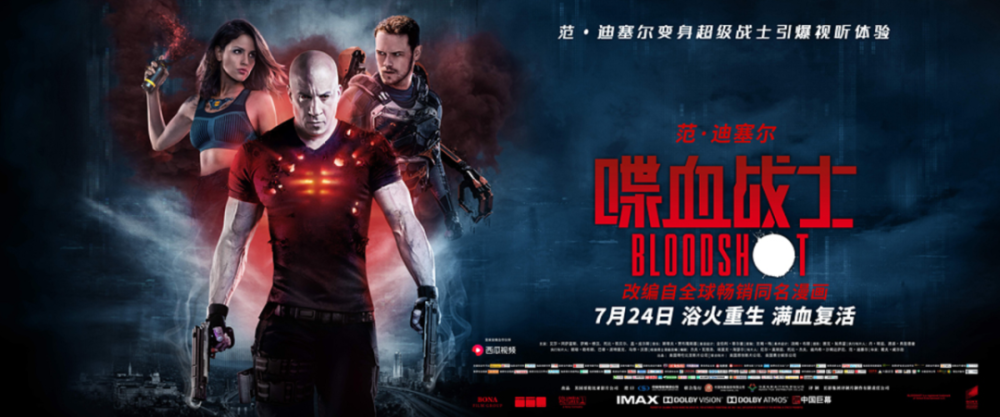 博纳又引领精品复苏电影院喋血战士率先而战超燃