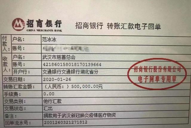 范冰冰|范冰冰闷声做善事，偷偷给澳门国际电影节募捐，捐款数额排名靠前