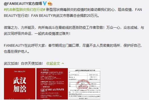 范冰冰|范冰冰闷声做善事，偷偷给澳门国际电影节募捐，捐款数额排名靠前