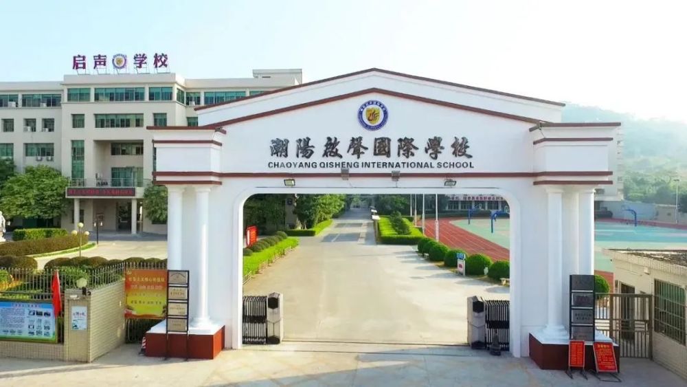 潮阳这11人上榜,真棒!