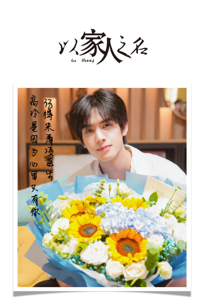 以家人之名|《以家人之名》即将开播，谭松韵又甜又灵，男二张新成太帅啦