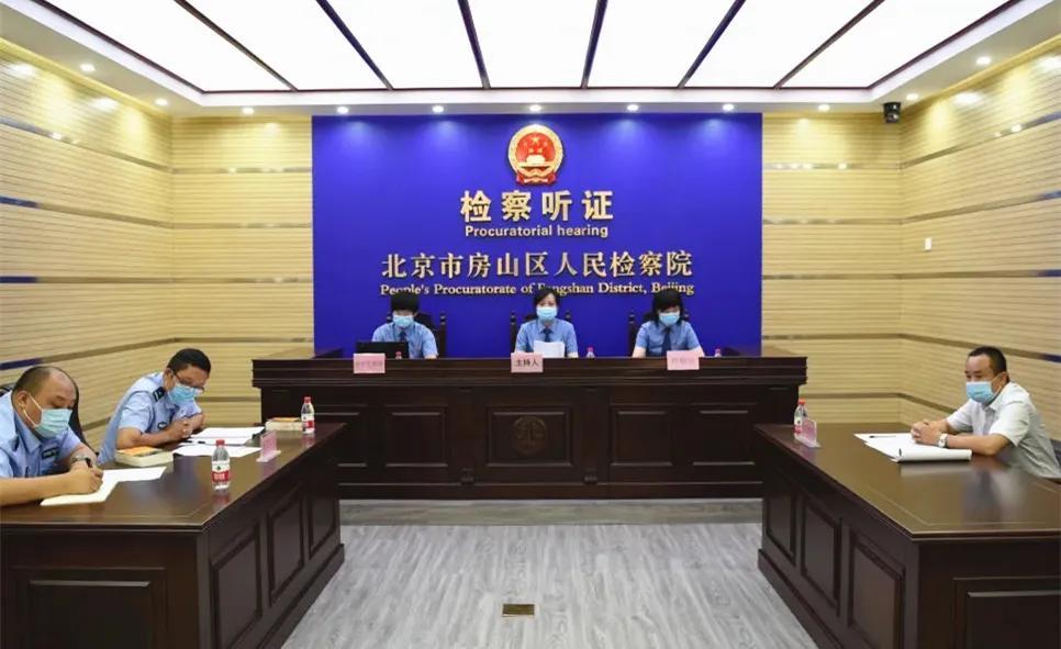 听证|北京房山：一场传播司法温度的检察听证