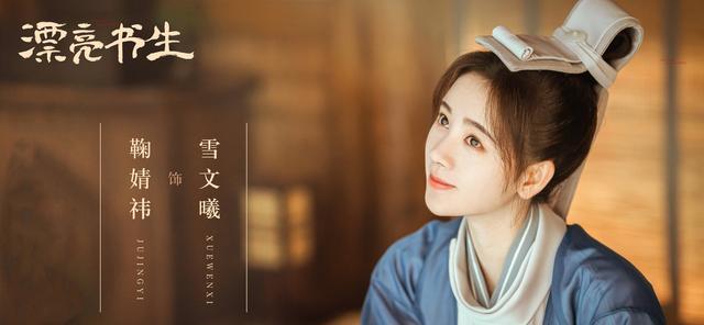 雪文曦|播了2天飙上热度榜第二，这部国产新剧才看一集就不忍直视