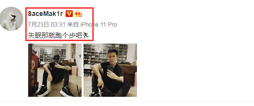 pg one|PG one凌晨晒自拍罕露正脸，却被身后鞋柜抢了风头，网友：价值百万