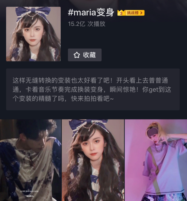 刷屏神曲 Maria 是一个韩国姑娘被网暴6年后的回应