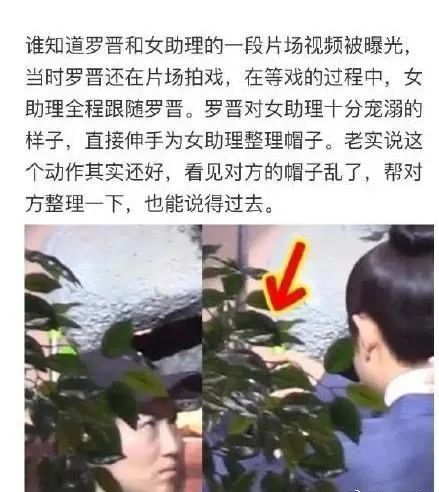 唐嫣|明星和助理什么时候开始也不可说了？