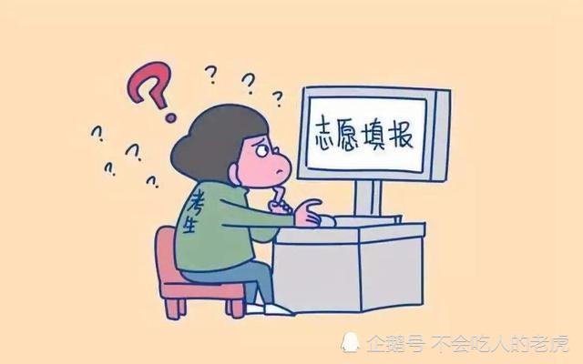 高考志愿|厉害！大爷帮忙报志愿，20个家庭每人2000元，一天可以进账四万元