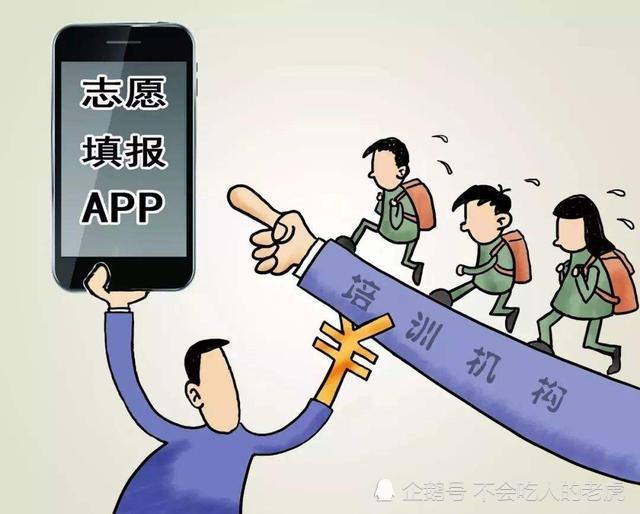 高考志愿|厉害！大爷帮忙报志愿，20个家庭每人2000元，一天可以进账四万元
