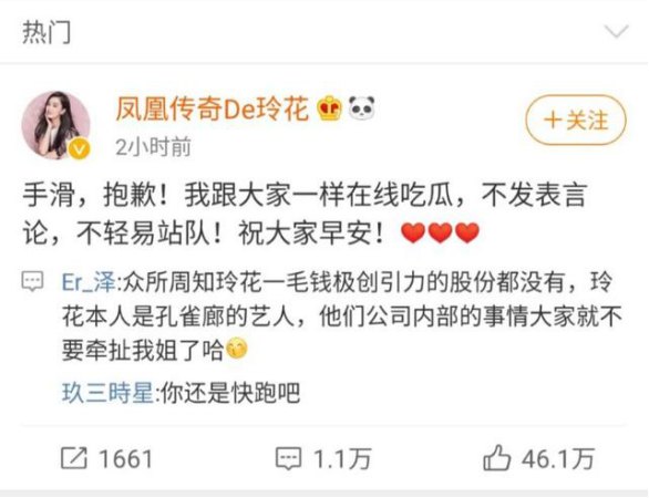 玲花|玲花受老公牵连，被网友翻出以前黑料，曾针对女生发表过奇葩言论