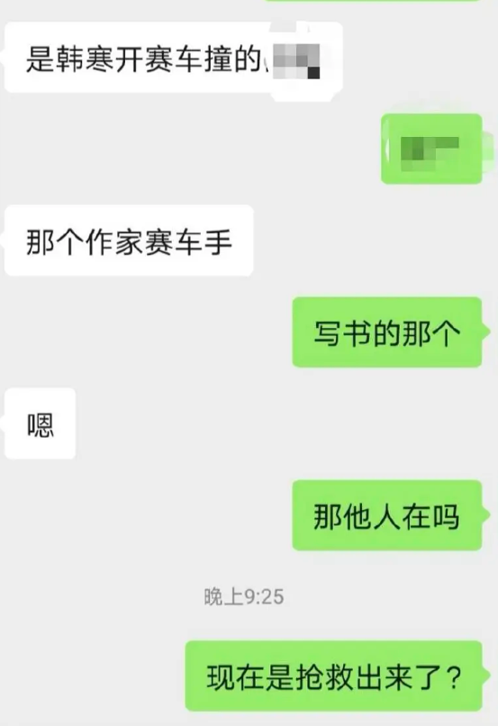 韩寒|传韩寒赛车场出意外事故，现场摄影师被撞伤，疑家人表态：正在抢救中