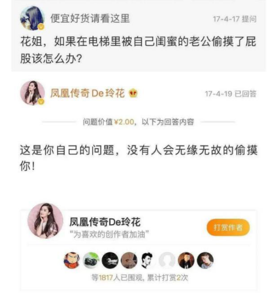 玲花|玲花受老公牵连，被网友翻出以前黑料，曾针对女生发表过奇葩言论