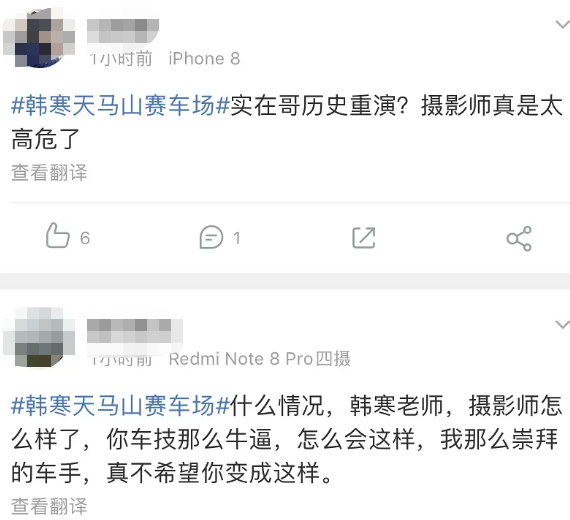 韩寒|传韩寒赛车场出意外事故，现场摄影师被撞伤，疑家人表态：正在抢救中