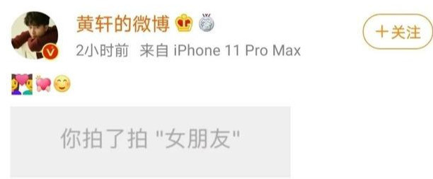 黄轩|黄轩，看来属于你的好运真的彻底来了