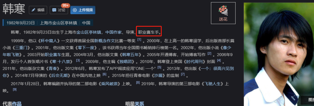 韩寒|传韩寒赛车场出意外事故，现场摄影师被撞伤，疑家人表态：正在抢救中