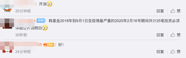 韩红|韩红晒慈善基金会年度报告再遭大V叫嚣：又是这套浑水摸鱼的把戏