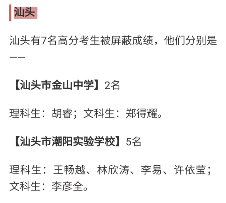2020广东高考城市排名_“2020软科中国最好学科排名”发布粤22所高校327学科