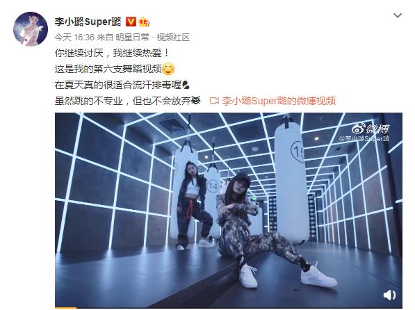 李小璐|李小璐劲歌热舞展现窈窕身材，怒怼黑粉自视清白，坦言不放弃嘻哈