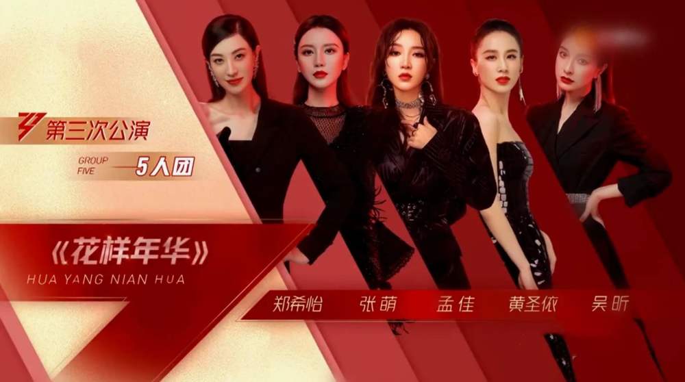 乘风破浪的姐姐|《乘风破浪的姐姐》这次孟佳被淘汰，是她的幸运，是喜不是悲