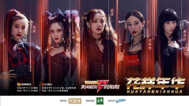 乘风破浪的姐姐|《乘风破浪的姐姐》这次孟佳被淘汰，是她的幸运，是喜不是悲