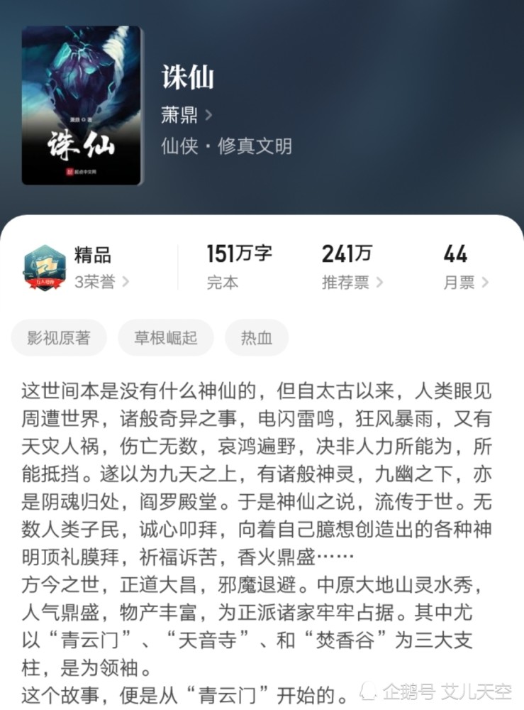 小兵传奇|出道即巅峰，网络三大奇书之后，这三位大神的小说你还有在看吗？