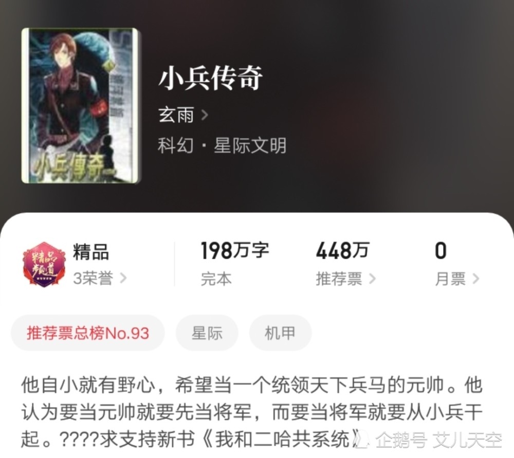 小兵传奇|出道即巅峰，网络三大奇书之后，这三位大神的小说你还有在看吗？