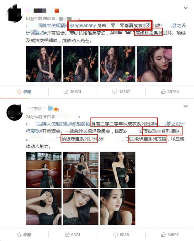 angelababy|baby时尚也遇滑铁卢？同场明星穿超季她穿当季，戒指赵丽颖早戴过