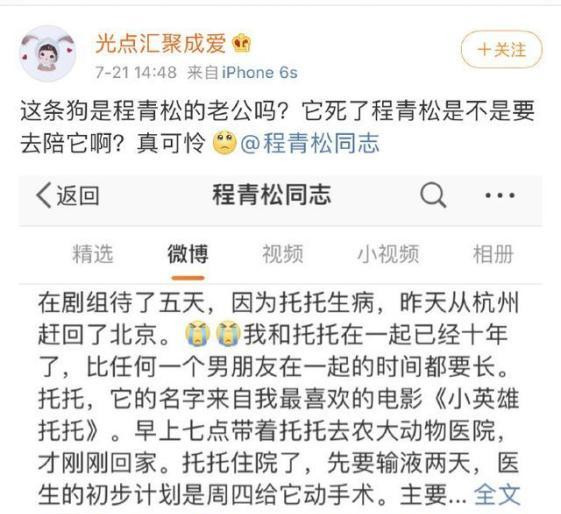 程青松|程青松怒怼粉丝艾特肖战：老前辈对小鲜肉，为什么总缺少气量？