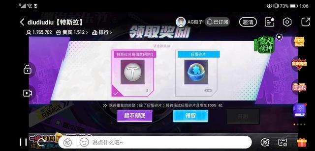 和平精英:欧皇附体!包子竟只用两百块抽到三辆特斯拉